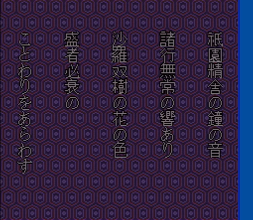 Image n° 1 - screenshots  : Genpei Toumaden